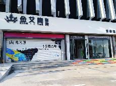 杏仁视频APP下载网站陶山東濟南青春館