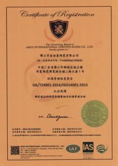 ISO14001（環境管理）認證